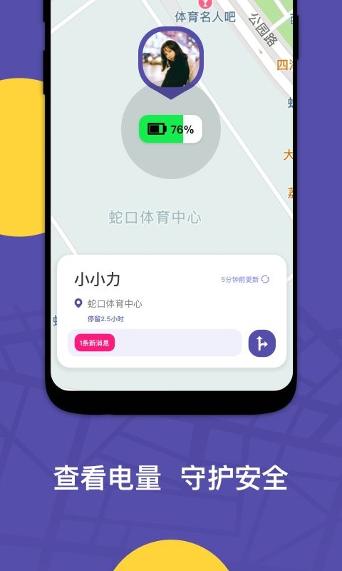 zai在定位app v2.6.2 安卓最新版 1