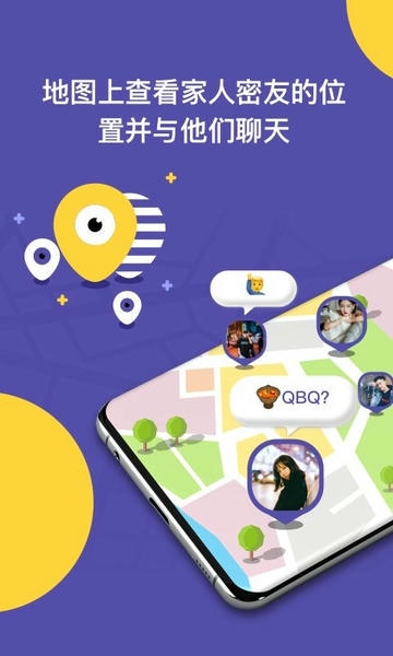 zai在定位app v2.6.2 安卓最新版 4