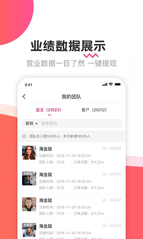 海金鼠官方版 v1.5.7 安卓版 2