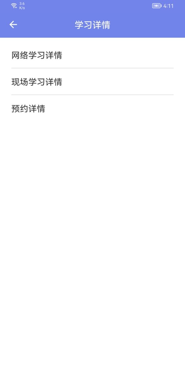 机动车驾驶人学习教育手机版 机动车驾驶人学习教育app下载
