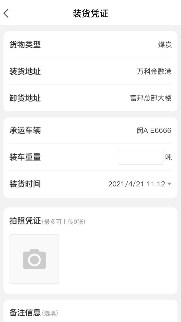 超好运司机端 v2.2.34 安卓版 0