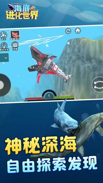 海底进化世界手机版 v1.0.0 安卓版 0