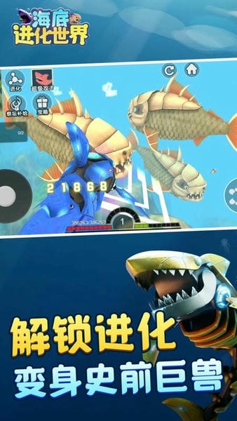 海底进化世界手机版 v1.0.0 安卓版 2