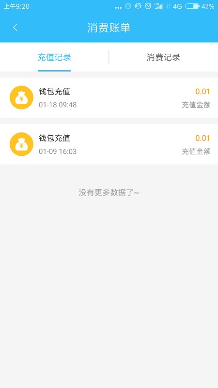 乌兰察布市公交扫码乘车 v1.0.7 安卓版 1