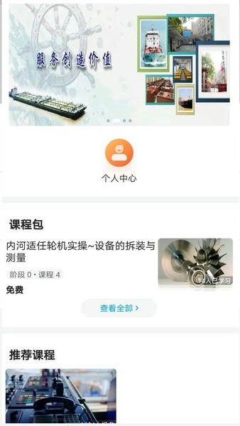 南油海培官方版 v1.3.1 安卓版 0