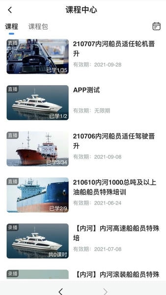 南油海培官方版 南油海培app