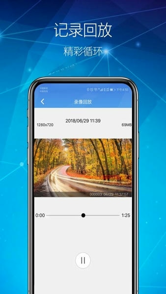 智能dvr互联行车记录仪 v1.2.0 安卓版 0