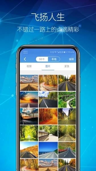 智能dvr互联行车记录仪 v1.2.0 安卓版 1