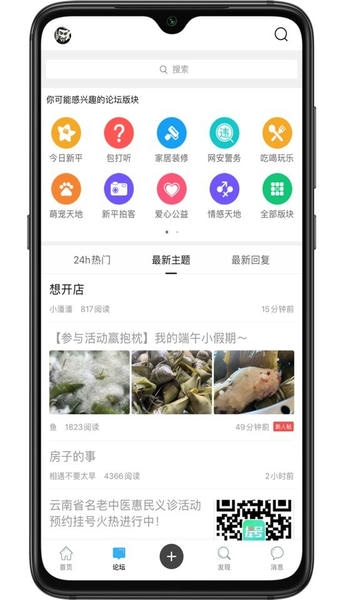 新平之窗新闻最新版 新平之窗官方版