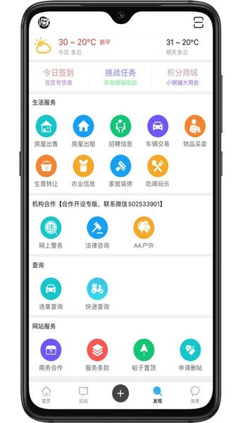 新平之窗新闻最新版 v4.0 安卓版 1