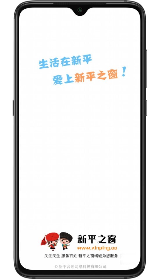 新平之窗新闻最新版 v4.0 安卓版 2