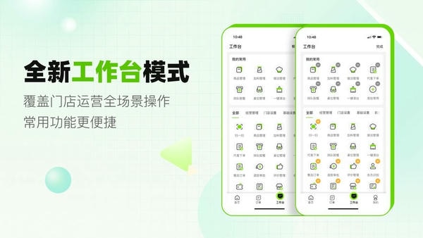 企迈助手最新版(改名企迈数店) v4.2.162 安卓版 0