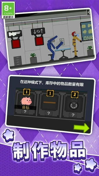 终极科技沙盒最新版 终极科技沙盒官方版