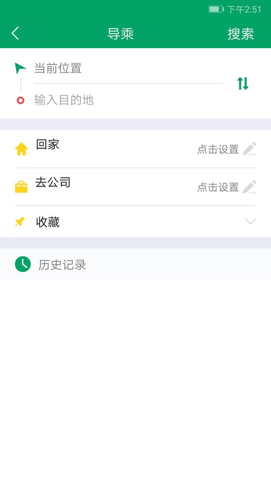 霍邱蓼达公交时间表 v1.0.3 安卓版 1