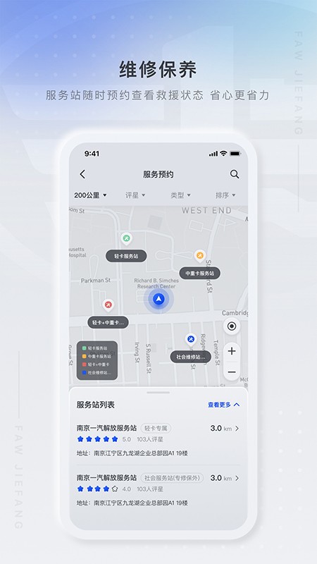 解放行司机版最新版本 v5.2.13 安卓最新版 3