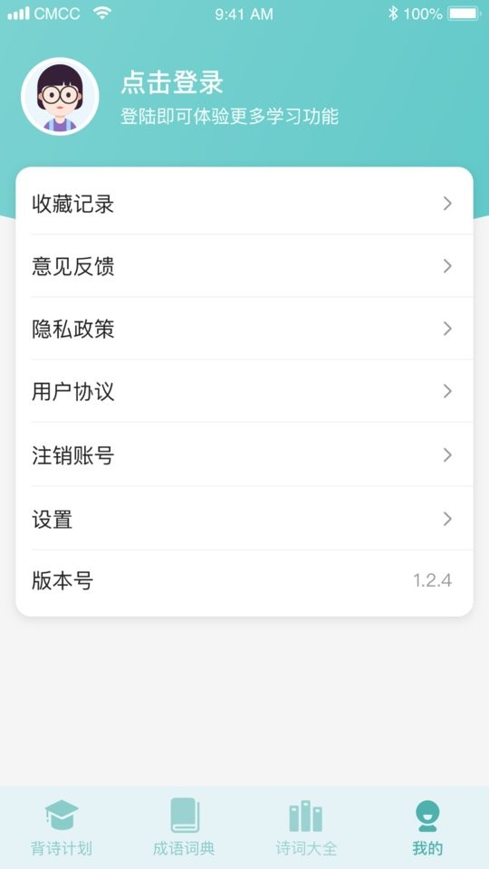 成语点金游戏 v1.0.0 安卓版 0