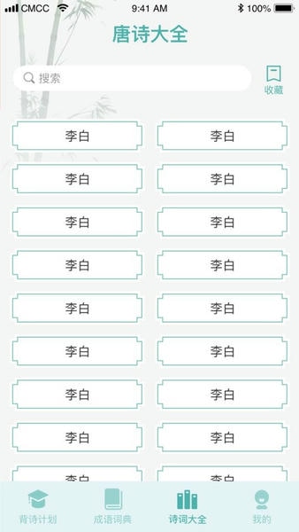 成语点金游戏 成语点金官方最新版本下载