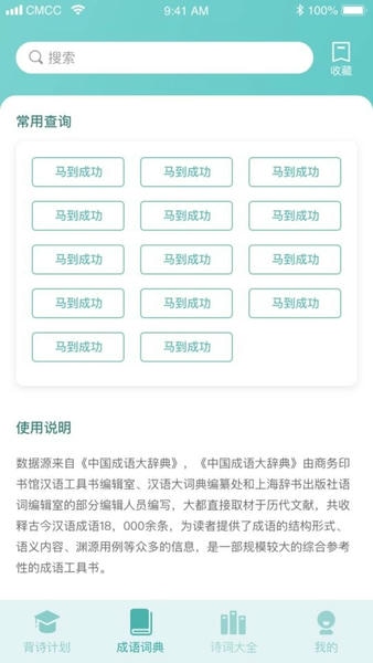 成语点金游戏 v1.0.0 安卓版 3