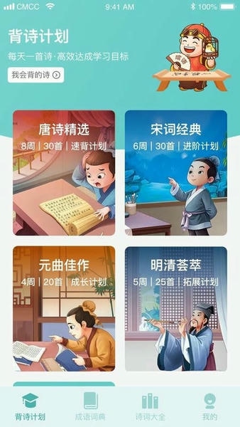 成语点金游戏 v1.0.0 安卓版 1