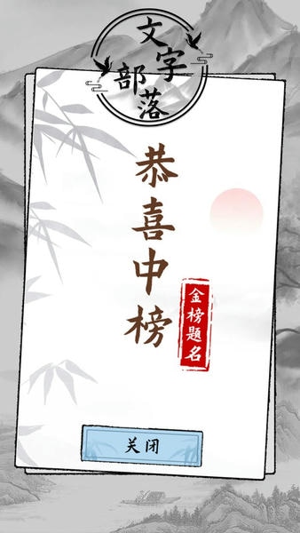 文字部落最新版 文字部落官方版