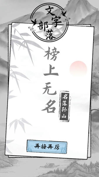 文字部落免广告 v1.0.2 安卓版 2