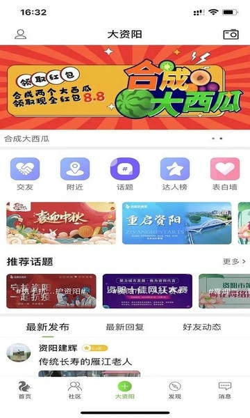 资阳全搜索软件 资阳全搜索app下载