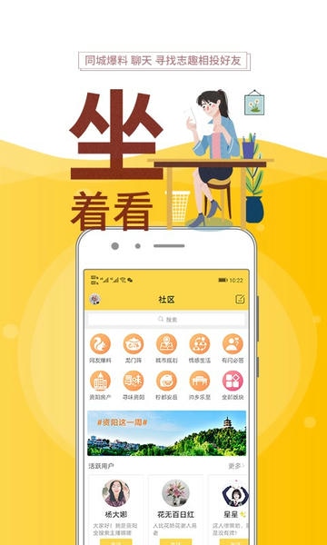 资阳全搜索软件 v2.6 安卓版 0