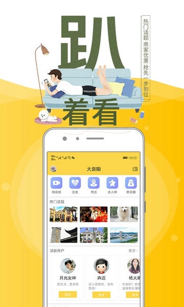 资阳全搜索软件 v2.6 安卓版 2