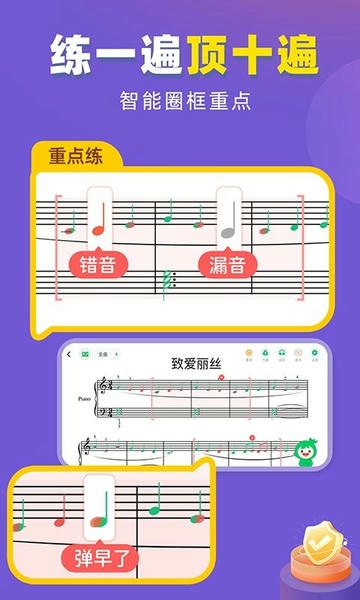 小叶子钢琴免费版 v8.2.10 安卓版 0