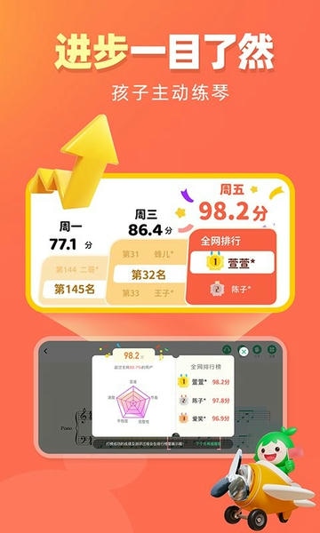 小叶子钢琴智能陪练免费版 小叶子钢琴app下载