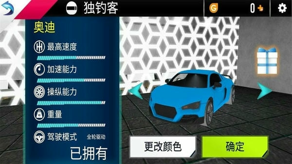 全民极品飞车2手游 v1.0 安卓版 2