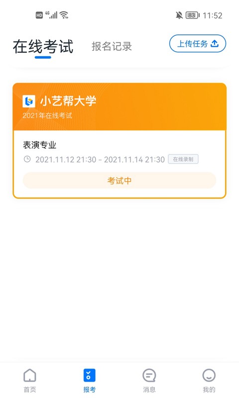 小艺帮最新版下载 小艺帮app下载