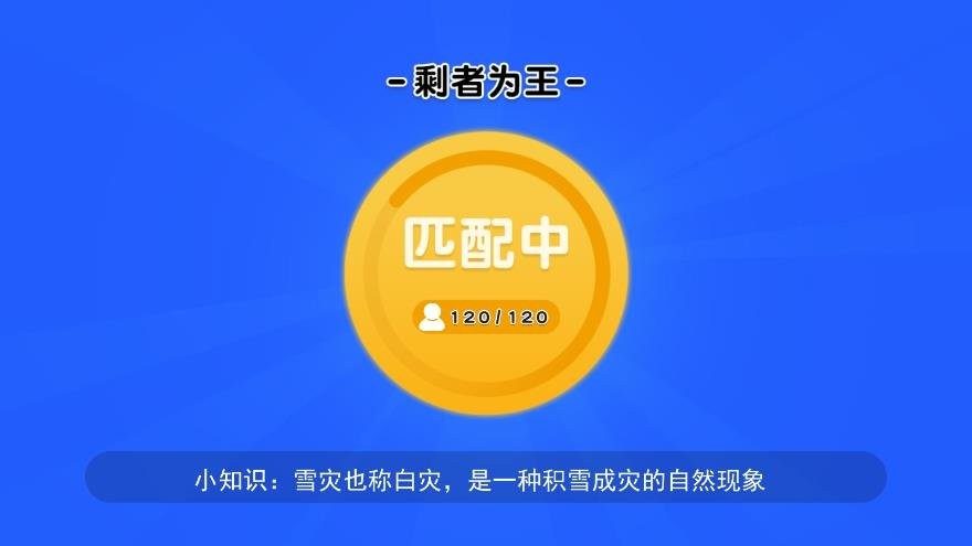 roblox自然灾难模拟器游戏 v1.0.0 安卓版 2