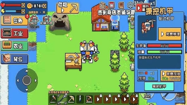 荒岛求生模拟器联机版 v1.02.01 安卓版 1