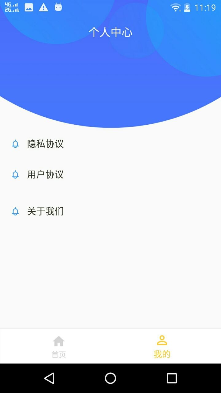 微信数据恢复大师软件 v1.1.20 安卓版 0