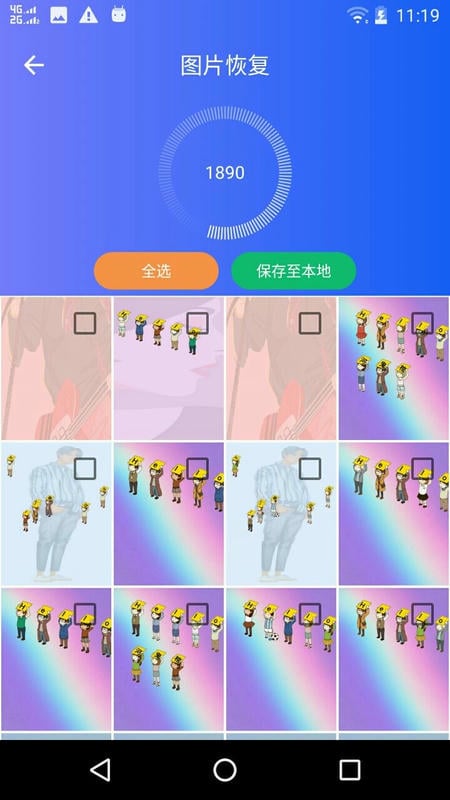 微信数据恢复大师软件 v1.1.20 安卓版 1