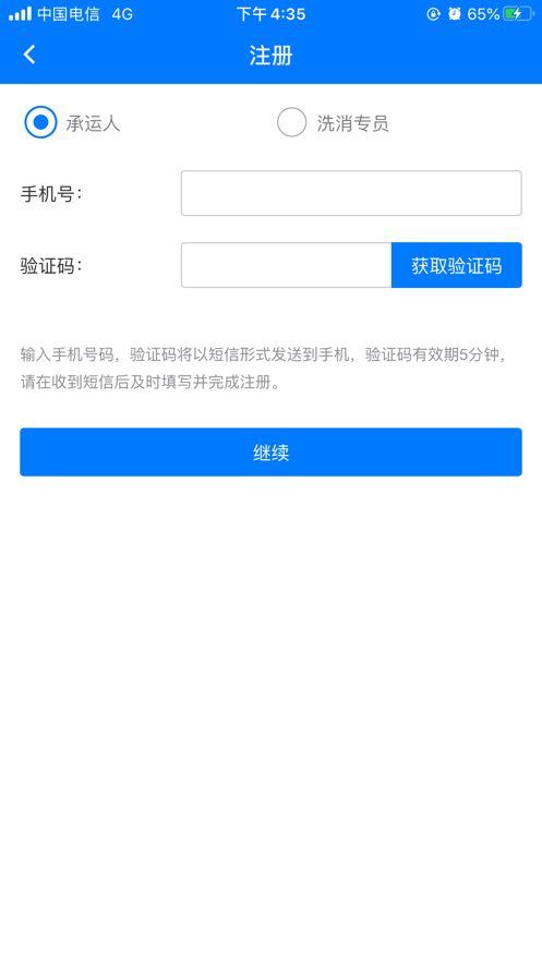 牧运通手机版 v1.5.7 安卓版 2