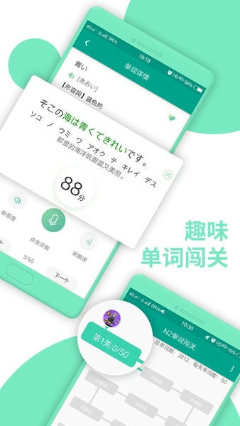 日语N2官方版 v2.4.1145 安卓版 2