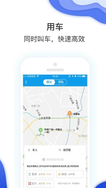 商旅e鹭飞app 商旅e鹭飞软件下载