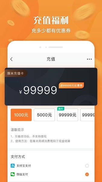 厚米app下载