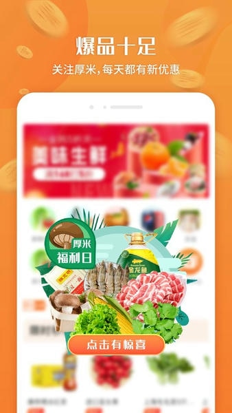 厚米平台 v3.0.9 安卓版 0