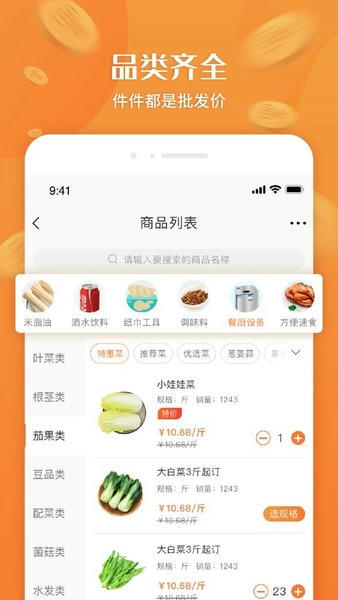 厚米平台 v3.0.9 安卓版 1