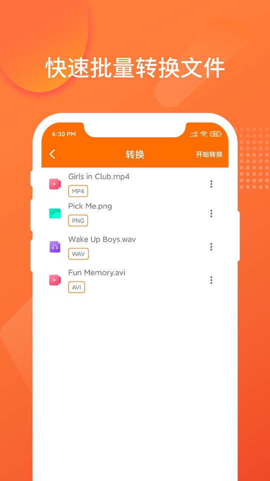 Converto超级格式转换工厂免费版 converto超级格式转换工厂手机软件下载