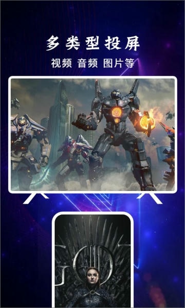八一影视投屏app v1.8 安卓版 2