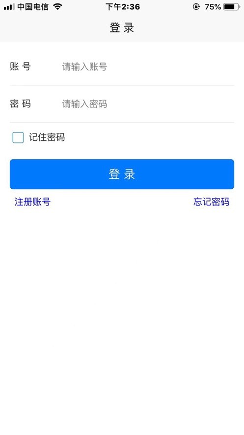 治安数据上报官方版 v3.1.0 安卓版 0