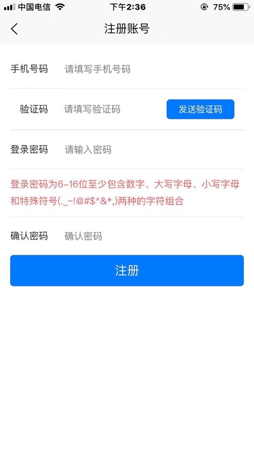 治安数据上报官方版 v3.1.0 安卓版 1