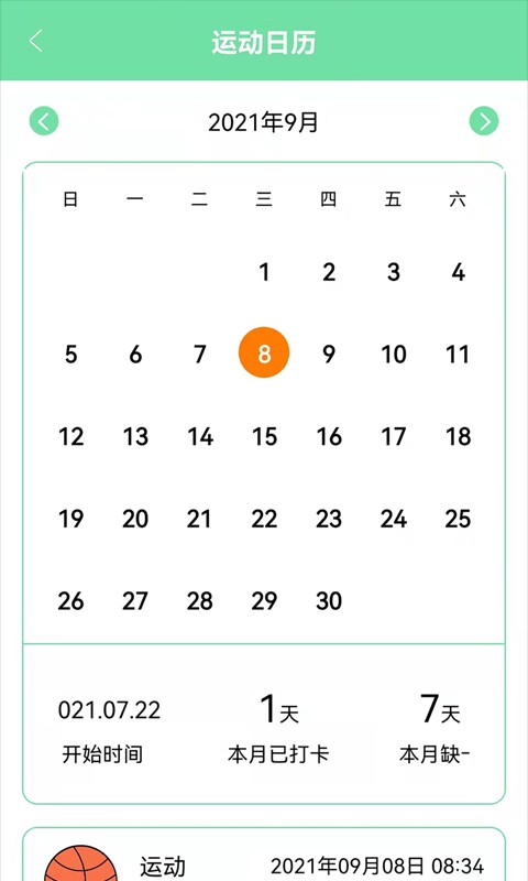 养成自律好目标下载 养成自律好目标app
