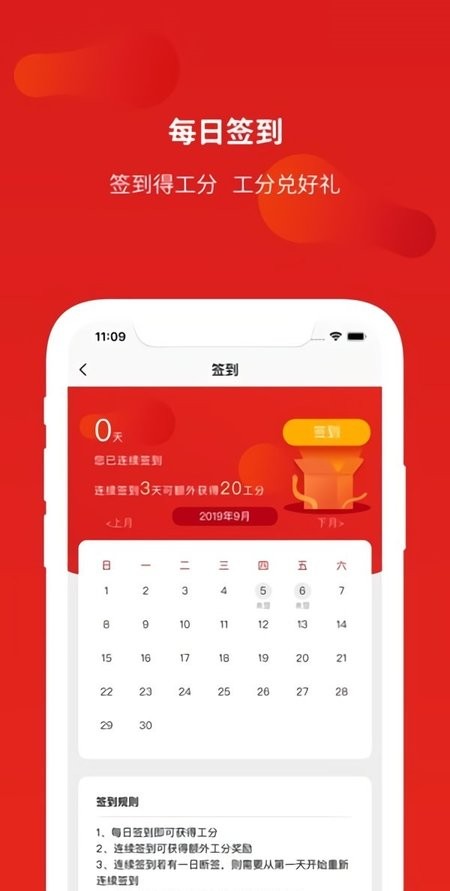 惠工会app最新版 惠工会官方版下载