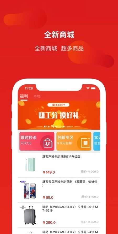 惠工会app最新版 v2.3.3 安卓版 1