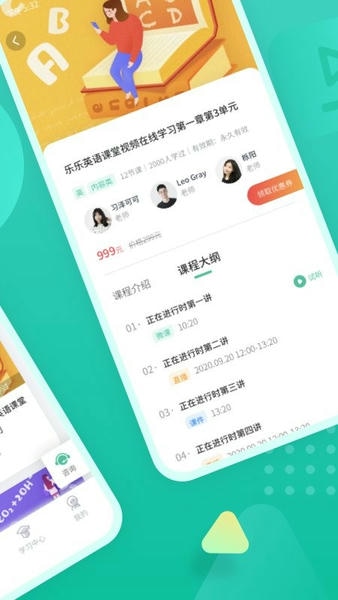 伯索云学堂app v5.69.112 安卓版 0